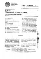 Способ изготовления полотна типа бархата Способ изготовления полотна типа бархата