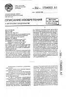 Стенд для испытаний изделий на комплексное воздействие динамической нагрузки и повышенного давления Стенд для испытаний изделий на комплексное воздействие динамической нагрузки и повышенного давления