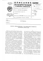 Способ автоматического регулирования мощности первичного двигателя Способ автоматического регулирования мощности первичного двигателя