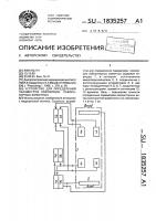 Устройство для определения параметров локомоции лабораторных животных Устройство для определения параметров локомоции лабораторных животных