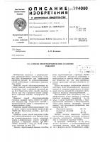 Способ обезуглероживания стальныхизделий Способ обезуглероживания стальныхизделий