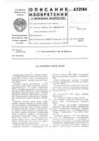 Источник паров цезия Источник паров цезия