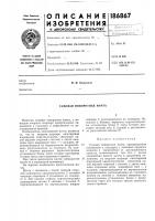 Судовая поворотная мачта