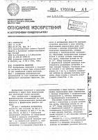 Распылитель жидкости Распылитель жидкости