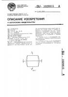 Облицовочный элемент Облицовочный элемент