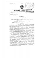 Планирная штанга Планирная штанга