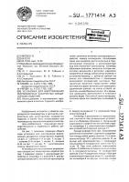 Установка для изготовления формованных сахаристых кондитерских изделий Установка для изготовления формованных сахаристых кондитерских изделий