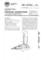 Сошник для разбросного посева Сошник для разбросного посева