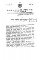 Способ получения дихлор-дифторметана Способ получения дихлор-дифторметана