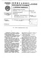 Корпус радиоэлектронного блока Корпус радиоэлектронного блока