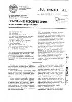 Штамм гибридных культивируемых клеток животных mus мusсulus - продуцент моноклональных антител к са @ /mg @ - зависимой эндонуклеазе клеточных ядер лимфоцитов селезенки человека Штамм гибридных культивируемых клеток животных mus мusсulus - продуцент моноклональных антител к са @ /mg @ - зависимой эндонуклеазе клеточных ядер лимфоцитов селезенки человека