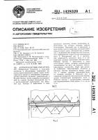 Кормораздатчик-смеситель Кормораздатчик-смеситель