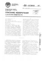 Способ получения суспензированного жидкого комплексного удобрения Способ получения суспензированного жидкого комплексного удобрения