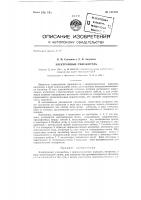 Электронный умножитель Электронный умножитель