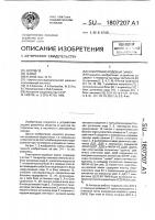 Электронно-кодовый замок Электронно-кодовый замок