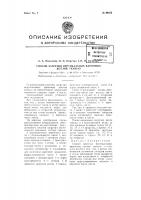 Способ загрузки вертикальных варочных котлов тканью Способ загрузки вертикальных варочных котлов тканью