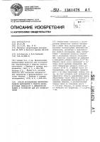 Способ исследования физических свойств материалов в области промежуточных температур в динамическом режиме и устройство для его осуществления Способ исследования физических свойств материалов в области промежуточных температур в динамическом режиме и устройство для его осуществления