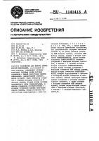 Устройство для выбора достоверной информации Устройство для выбора достоверной информации