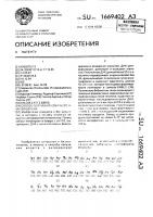 Способ получения собачьего @ -интерферона Способ получения собачьего @ -интерферона