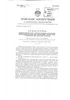 Инвентарный блок, используемый в качестве временной опоры под пролетные фермы при строительстве морских эстакад Инвентарный блок, используемый в качестве временной опоры под пролетные фермы при строительстве морских эстакад