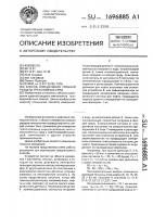 Способ определения уровней раздела трехслойных сред Способ определения уровней раздела трехслойных сред