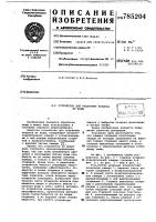 Устройство для отделения воздуха из воды Устройство для отделения воздуха из воды