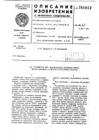 Устройство для выравнивания порядков чисел,представленных в системе остаточных классов Устройство для выравнивания порядков чисел,представленных в системе остаточных классов
