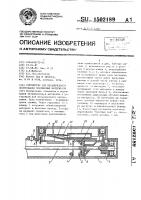 Устройство для механического легирования порошковых материалов Устройство для механического легирования порошковых материалов