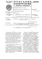 Выравниватель микрорельефа почвы Выравниватель микрорельефа почвы