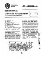 Автоматическая линия для очистки внутренних полостей корпусных деталей и моечная камера Автоматическая линия для очистки внутренних полостей корпусных деталей и моечная камера