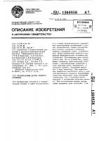 Бесконтактный датчик крайнего положения Бесконтактный датчик крайнего положения