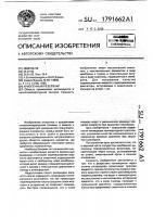 Криогенный резервуар Криогенный резервуар