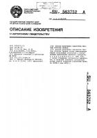 Способ получения сыворотки против опухоли эрлиха Способ получения сыворотки против опухоли эрлиха