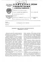 Боковина рамы тележки железнодорожного подвижного состава Боковина рамы тележки железнодорожного подвижного состава