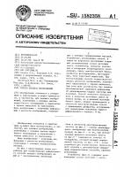 Способ анализа изображений Способ анализа изображений