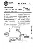 Устройство для измерения температуры Устройство для измерения температуры