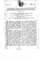 Приспособление для центрирования и подачи чураков к лущильному фанерному станку Приспособление для центрирования и подачи чураков к лущильному фанерному станку
