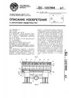 Кузов транспортного средства для перевозки газовых баллонов Кузов транспортного средства для перевозки газовых баллонов