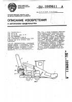 Снегопогрузчик Снегопогрузчик