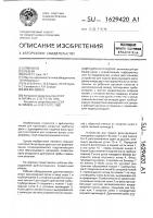 Дреноукладчик Дреноукладчик