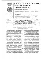 Горячеканальная литьевая формадля полимерных изделий Горячеканальная литьевая формадля полимерных изделий