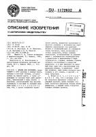Штамп для кернения Штамп для кернения