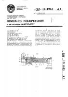 Транспортный ротор Транспортный ротор