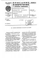 Рабочее оборудование экскаватора-драглайна Рабочее оборудование экскаватора-драглайна
