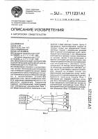 Многоканальный ассоциативный оптический коррелятор для запоминающего устройства Многоканальный ассоциативный оптический коррелятор для запоминающего устройства