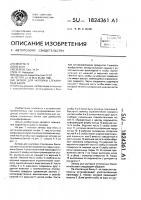 Затвор для укупорки стеклянных банок Затвор для укупорки стеклянных банок