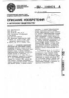 Устройство кодирования информации для оперативной памяти Устройство кодирования информации для оперативной памяти