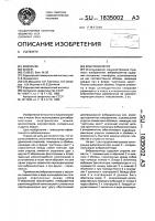 Виброизолятор Виброизолятор