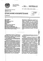 Устройство узла крепления ручки пластмассового сосуда Устройство узла крепления ручки пластмассового сосуда