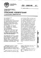 Способ фотоабсорбционной сепарации прозрачных минералов Способ фотоабсорбционной сепарации прозрачных минералов